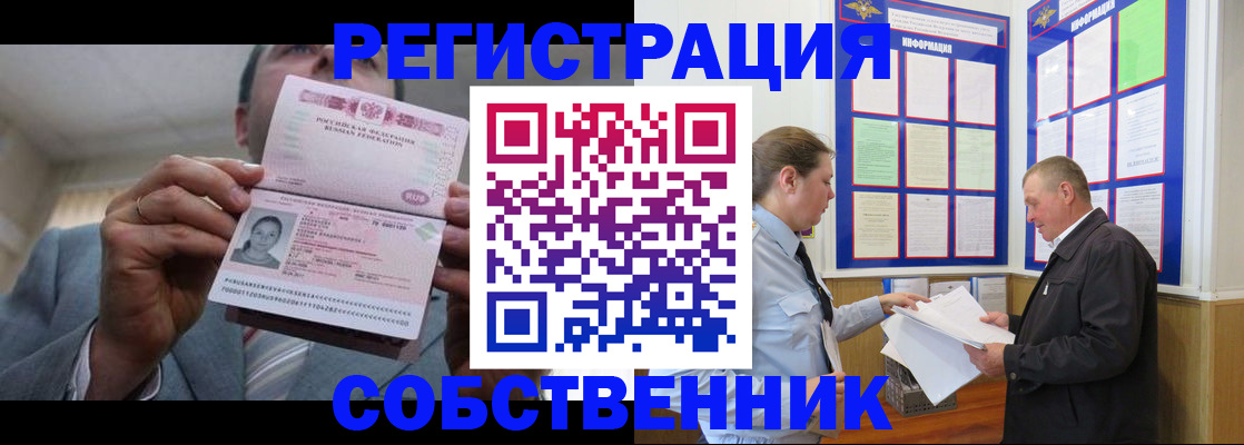 прописка законно в Тейково