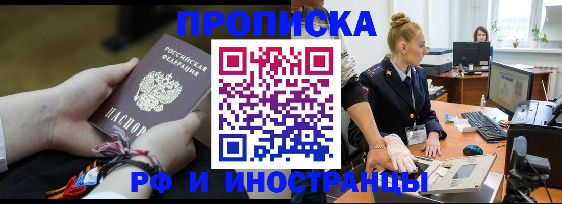 временная регистрация собственник в Тейково
