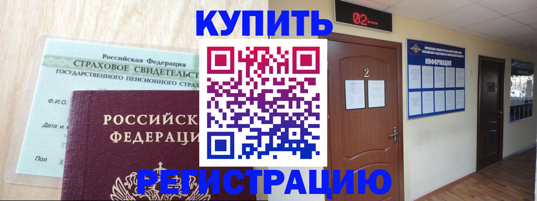 временная регистрация собственник в Тейково