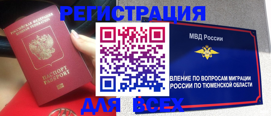 прописка для школы в Тейково