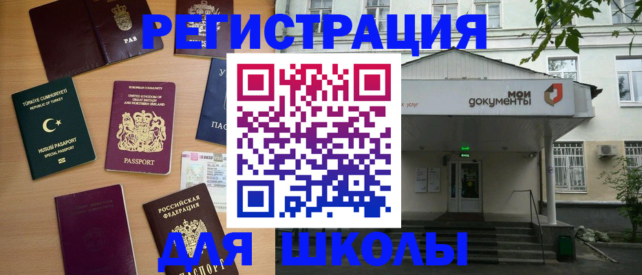 купить прописку в Тейково