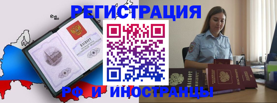 прописка паспорт в Тейково