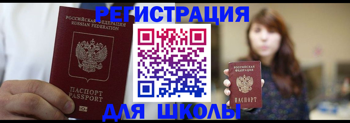 прописка в квартире в Тейково