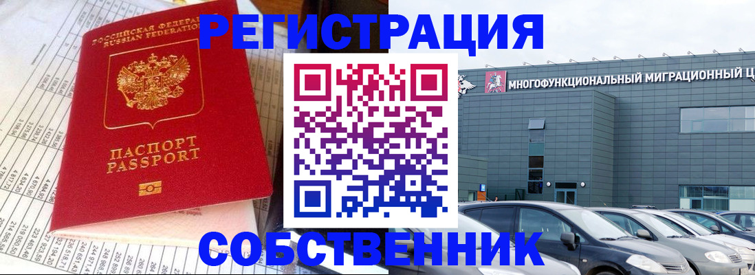 временная регистрация в Тейково
